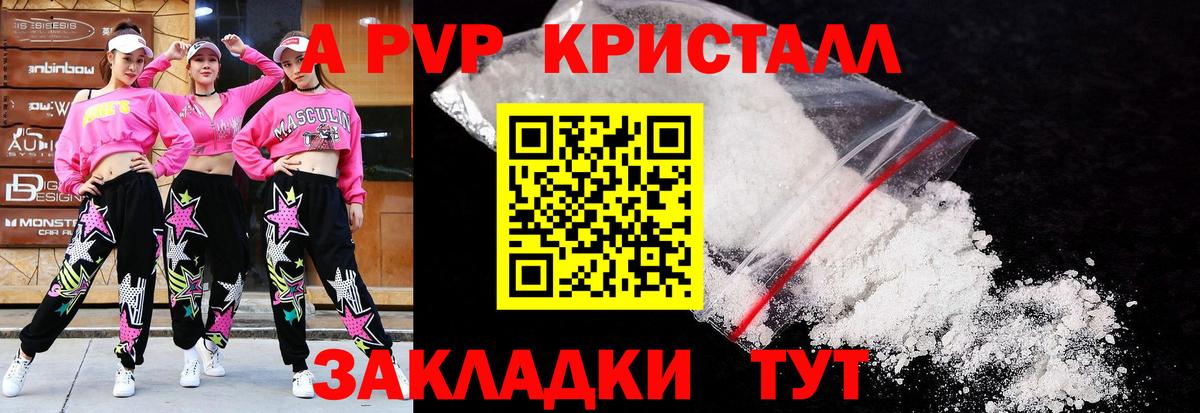 А ПВП СК КРИС  A PVP Соль  Учалы  цена   Вход с VPN 