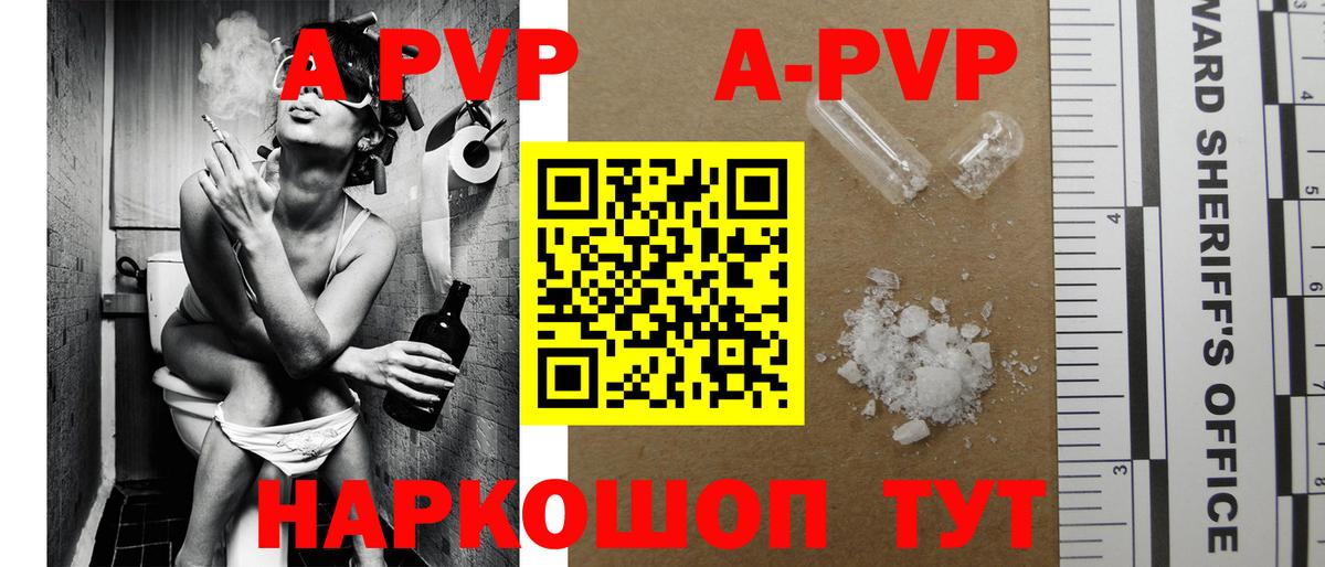 APVP крисы CK Учалы