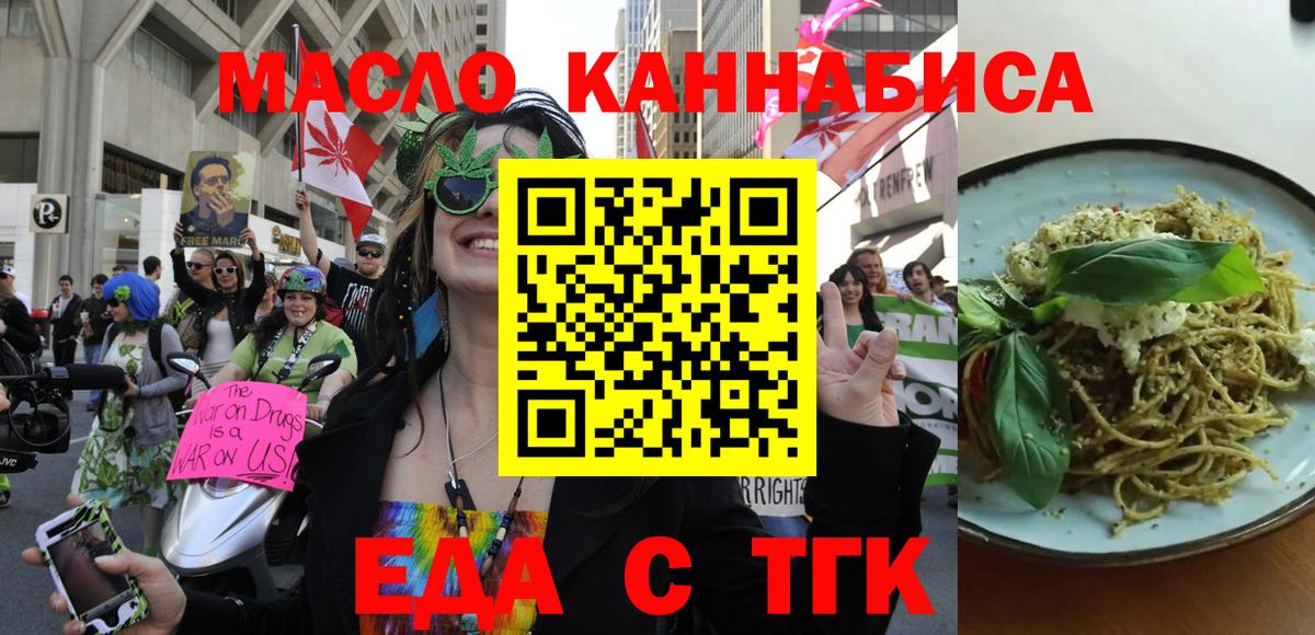 Учалы  Еда ТГК конопля  Вход с VPN 