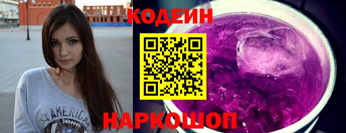 купить  сайты  Кодеин напиток Lean (лин)  Вход с VPN  Учалы  Кодеиновый сироп Lean напиток Lean (лин) 