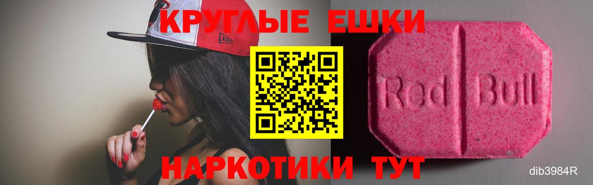 Экстази MDMA  цены   Ecstasy  Учалы  Вход с VPN  Экстази TESLA 