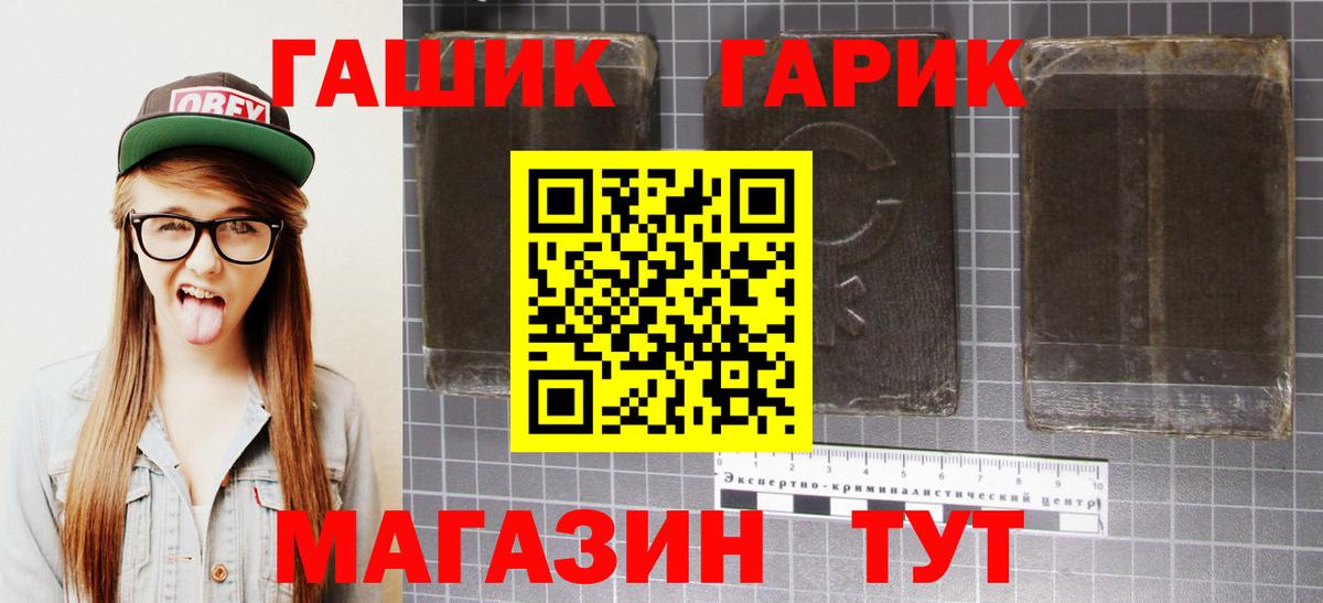 Учалы  Гашиш гашик  цена наркотик  ГАШ hashish  Вход с VPN 