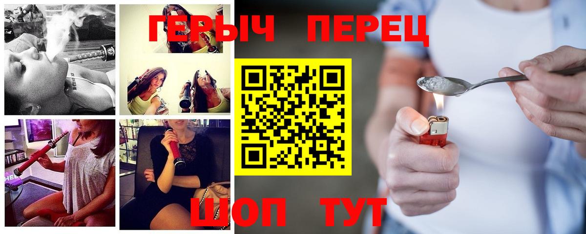 Учалы  ГЕРОИН  Вход с VPN  Героин Афган 