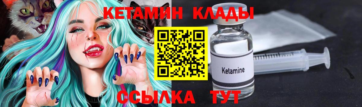 КЕТАМИН ketamine  Вход с VPN  Учалы  КЕТАМИН ketamine 