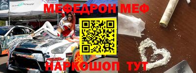 мефедрон VHQ Нальчик
