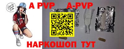 альфа пвп VHQ Нарткала