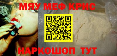 мефедрон VHQ Нальчик