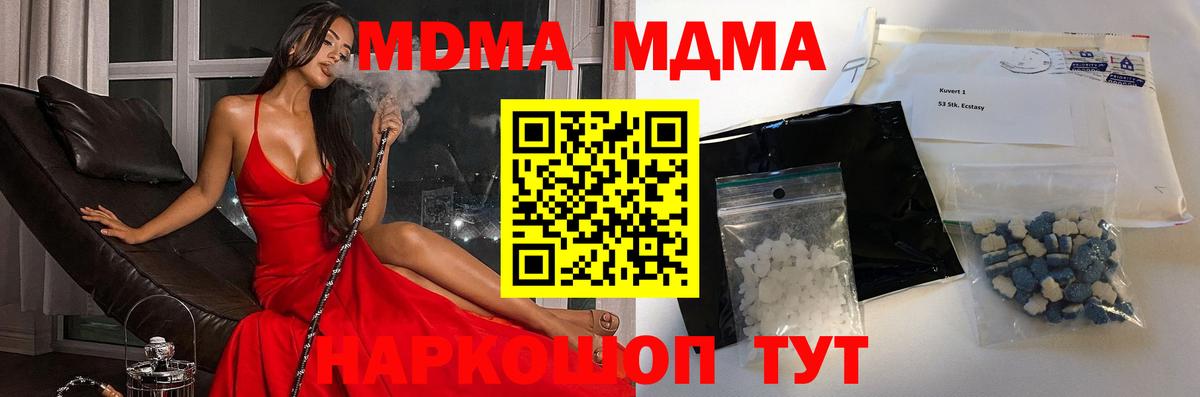 Учалы  MDMA молли  MDMA Molly  Вход с VPN 