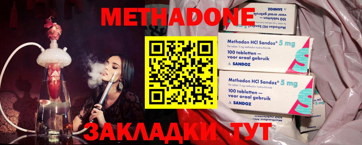 Метадон VHQ  Вход с VPN  Учалы    вход  МЕТАДОН methadone 