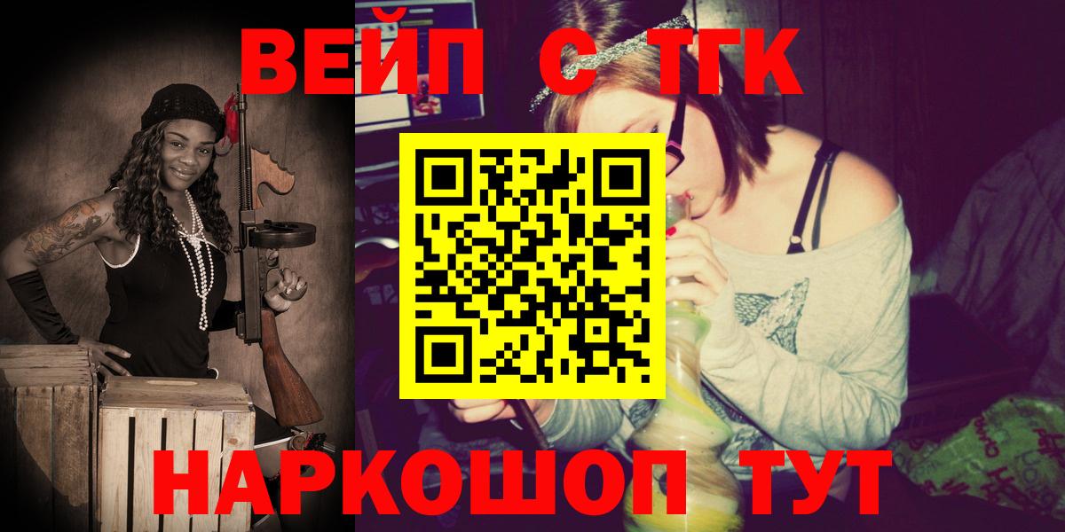 Учалы  Дистиллят ТГК гашишное масло  Вход с VPN 