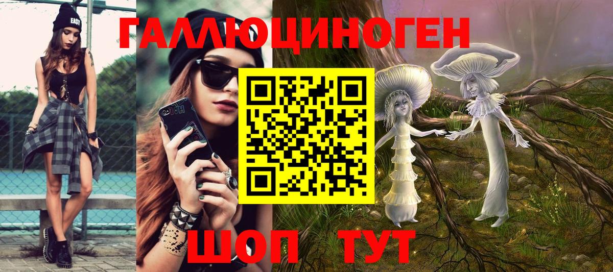 Учалы  Галлюциногенные грибы мухоморы  Псилоцибиновые грибы GOLDEN TEACHER  Вход с VPN 
